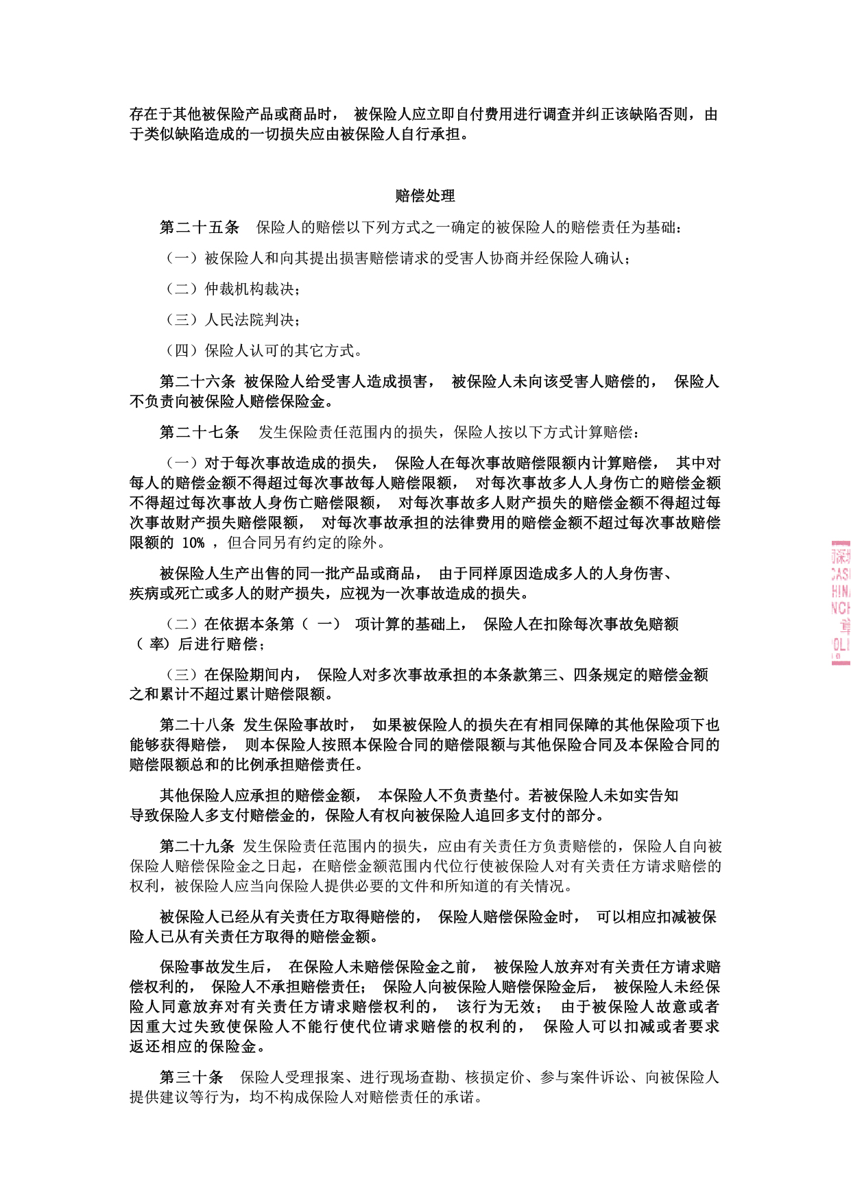 亚星游戏·yaxin222(中国官网)_亚星注册登录